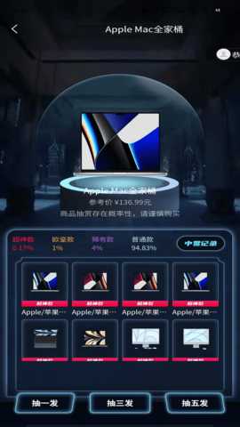 欧皇箱 1.9.6 安卓版 1