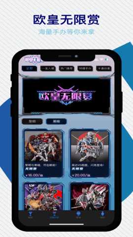 欧皇无限赏 3.2.1 安卓版 2
