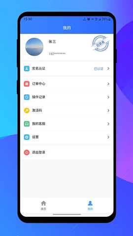专家签 3.1.0 安卓版 3