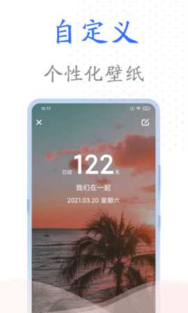 时光纪念册 1.0.1 安卓版 1