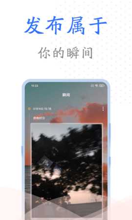 时光纪念册 1.0.1 安卓版 3
