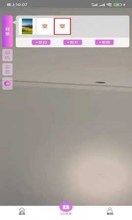 享航ZBZS 3.3.1 安卓版 1