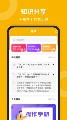 新威研选 3.30.78 最新版 2