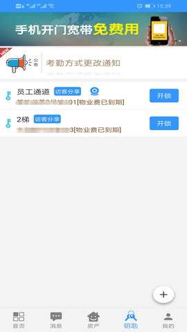 力网云 3.2.6 安卓版 3