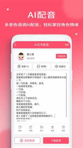 字幕提取器 2.8 安卓版 3