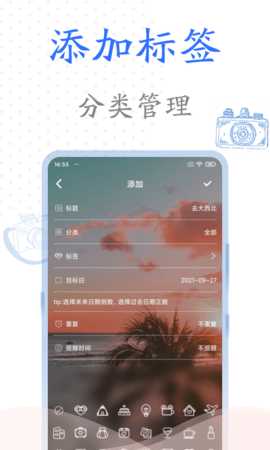 时光纪念册 1.0.1 安卓版 2