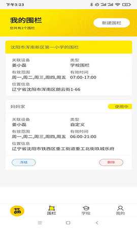 萌伙伴 3.4.5 安卓版 2
