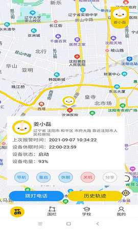 萌伙伴 3.4.5 安卓版 1