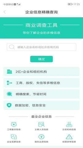 信用管家 1.0.1 安卓版 2
