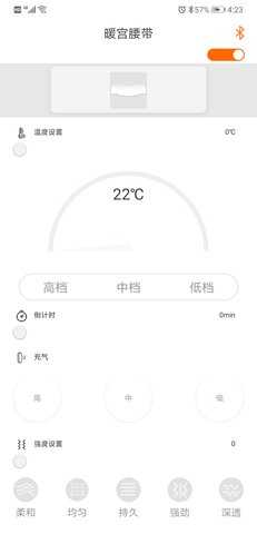 恒暖 1.3.1 安卓版 1
