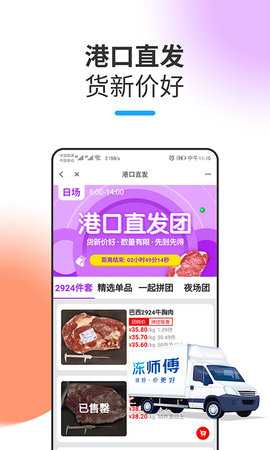 冻师傅 4.7.2 安卓版 2