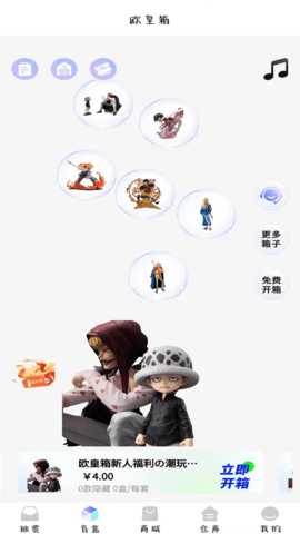 欧皇箱 1.9.6 安卓版 2