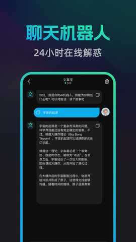 文案宝 1.7.0 安卓版 2