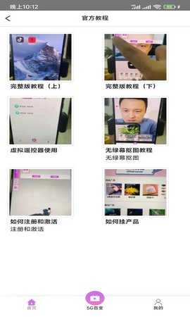 享航ZBZS 3.3.1 安卓版 3