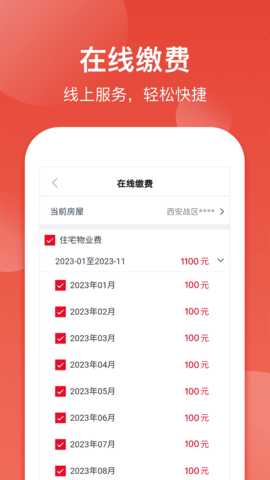 鹿友家 1.1.3 安卓版 2
