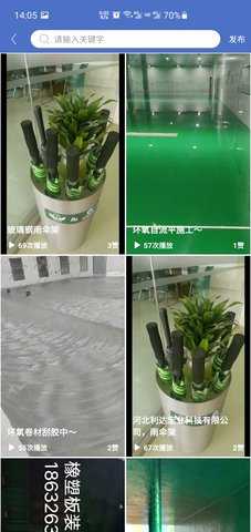 防腐之家 2.3.4 安卓版 4