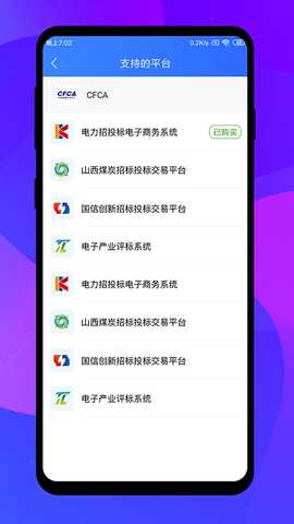 专家签 3.1.0 安卓版 1