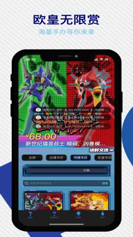 欧皇无限赏 3.2.1 安卓版 1