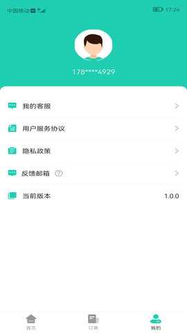 信用管家 1.0.1 安卓版 3