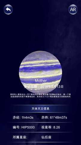 星协 2.1.1 安卓版 2