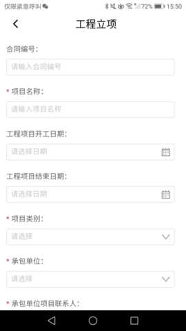 安全E点通 1.0.0 安卓版 2