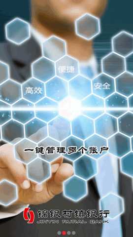 锦银村镇 1.1.8 安卓版 1