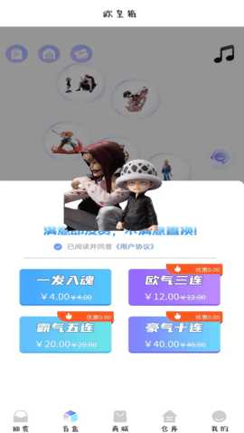 欧皇箱 1.9.6 安卓版 3
