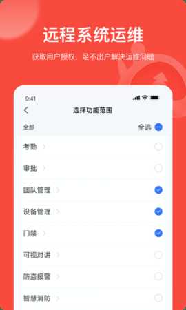 海康互联Pro 4.12.0 安卓版 2