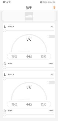 恒暖 1.3.1 安卓版 3