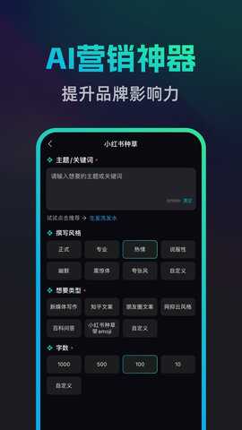 文案宝 1.7.0 安卓版 1