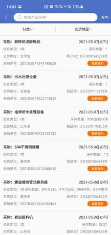防腐之家 2.3.4 安卓版 2