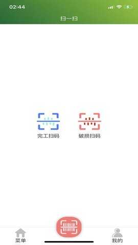 梵希玻璃深加工 1.8.5 安卓版 3