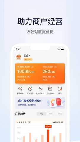 邮惠万商 1.0.23 安卓版 1