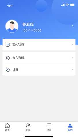 鲁班匠家 1.1.4 安卓版 3