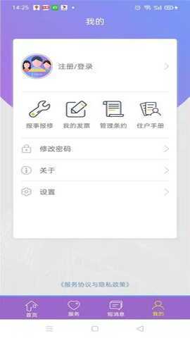 时代豪庭 1.7 安卓版 3