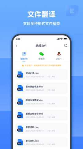 图片翻译器 1.9.1.1 安卓版 4