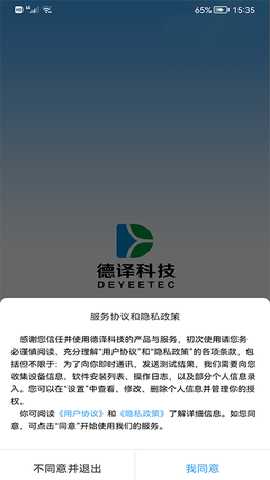 德译医疗科技 Medical_V1.0.2.8 安卓版 1