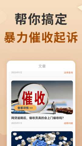 火箭处理逾期 1.1.9 安卓版 1