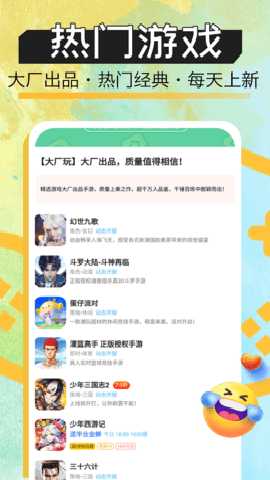 手游玩大全 8.4.7 安卓版 2