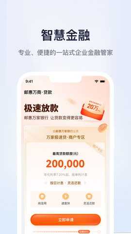 邮惠万商 1.0.23 安卓版 3