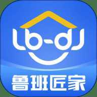 鲁班匠家