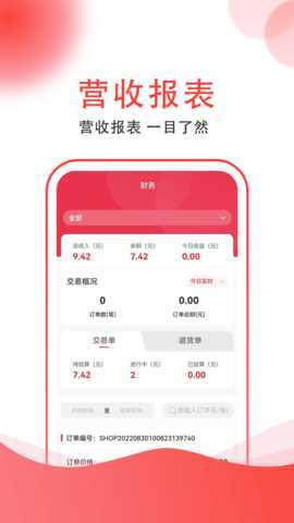 集满满商家端 1.2.2 安卓版 3