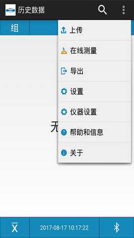 KSJDataOperator 2.1.29 安卓版 1