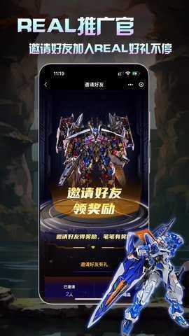 瑞欧一番赏 1.4.8 安卓版 2