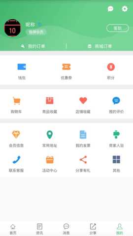 身边及时雨 3.1.2 安卓版 3