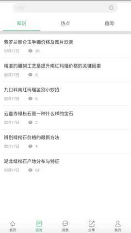身边及时雨 3.1.2 安卓版 2