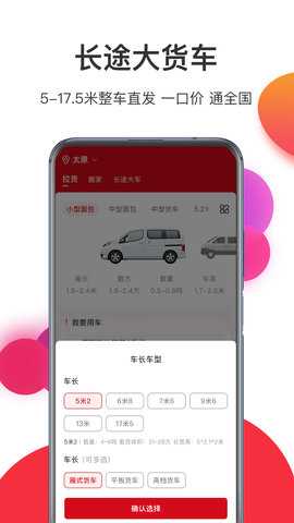 宏鼎环城 1.0.46 安卓版 3