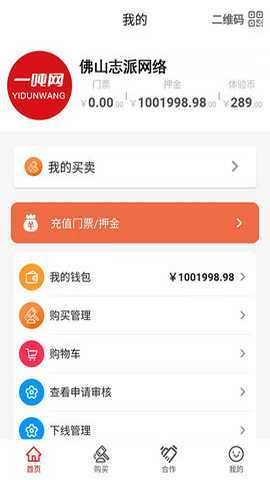 一吨网 1.5.7 安卓版 2