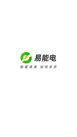 易能电 1.7.5 安卓版 3