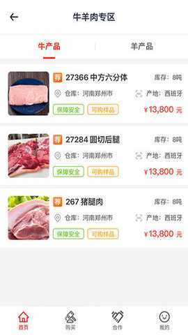 一吨网 1.5.7 安卓版 3